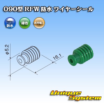 Photo1: [Furukawa Electric] 090-type RFW waterproof wire-seal