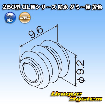 Photo2: [Furukawa Electric] 250-type QLW series waterproof dummy-plug (yellow)