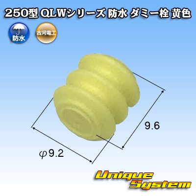 Photo1: [Furukawa Electric] 250-type QLW series waterproof dummy-plug (yellow)