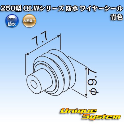 Photo2: [Furukawa Electric] 250-type QLW series waterproof wire-seal (blue)