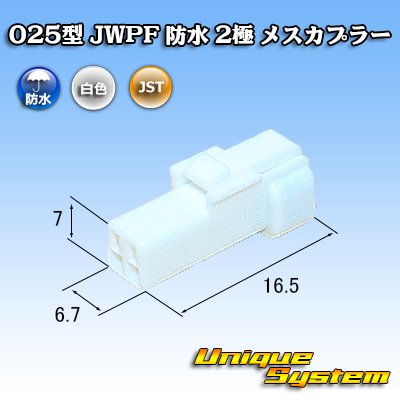 Photo1: [JST Japan Solderless Terminal] 025-type JWPF waterproof 2-pole female-coupler (receptacle housing)