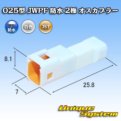 Photo1: [JST Japan Solderless Terminal] 025-type JWPF waterproof 2-pole male-coupler (tab-housing)