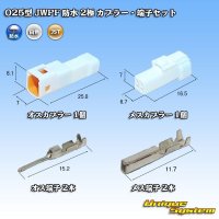 [JST Japan Solderless Terminal] 025-type JWPF waterproof 2-pole coupler & terminal set