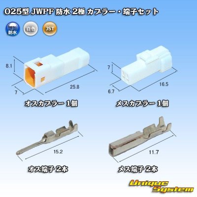Photo1: [JST Japan Solderless Terminal] 025-type JWPF waterproof 2-pole coupler & terminal set