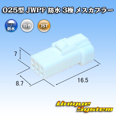 Photo1: [JST Japan Solderless Terminal] 025-type JWPF waterproof 3-pole female-coupler (receptacle housing)