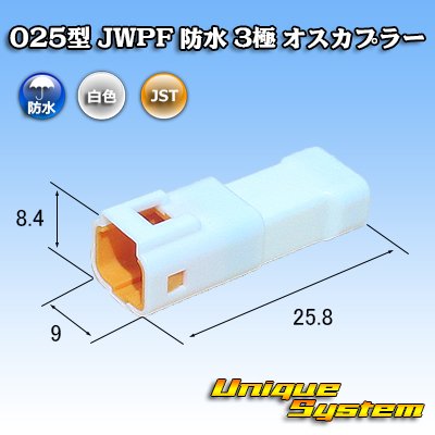 Photo1: [JST Japan Solderless Terminal] 025-type JWPF waterproof 3-pole male-coupler (tab-housing)