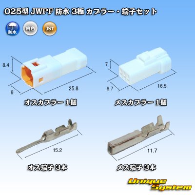 Photo1: [JST Japan Solderless Terminal] 025-type JWPF waterproof 3-pole coupler & terminal set