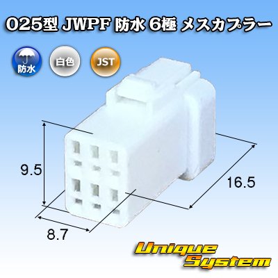 Photo1: [JST Japan Solderless Terminal] 025-type JWPF waterproof 6-pole female-coupler (receptacle housing)