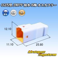 [JST Japan Solderless Terminal] 025-type JWPF waterproof 8-pole male-coupler (tab-housing)