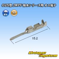 [JST Japan Solderless Terminal] 025-type JWPF waterproof series male-terminal (contact for tab-housing)