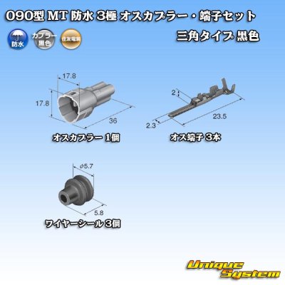 Photo5: [Sumitomo Wiring Systems] 090-type MT waterproof 3-pole male-coupler & terminal set triangle-type (black)