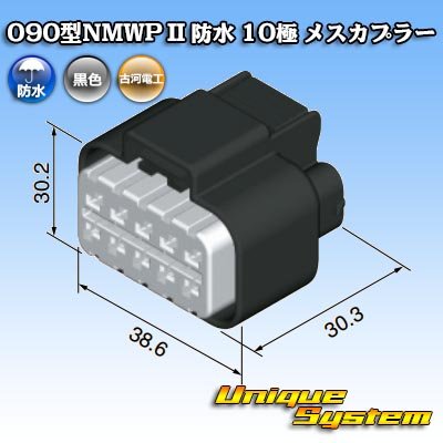 Photo4: [Mitsubishi Cable] (current [Furukawa Electric]) 090-type NMWP II waterproof 10-pole female-coupler