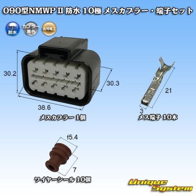 Photo1: [Mitsubishi Cable] (current [Furukawa Electric]) 090-type NMWP II waterproof 10-pole female-coupler & terminal set