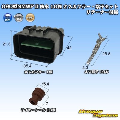 Photo1: [Mitsubishi Cable] (current [Furukawa Electric]) 090-type NMWP II waterproof 10-pole male-coupler & terminal set with retainer