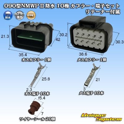 Photo1: [Mitsubishi Cable] (current [Furukawa Electric]) 090-type NMWP II waterproof 10-pole coupler & terminal set with retainer