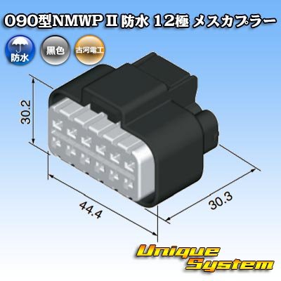 Photo4: [Mitsubishi Cable] (current [Furukawa Electric]) 090-type NMWP II waterproof 12-pole female-coupler