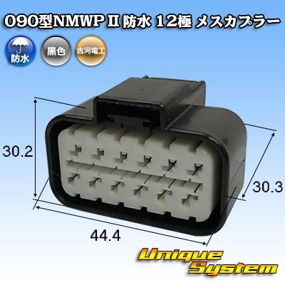 Photo1: [Mitsubishi Cable] (current [Furukawa Electric]) 090-type NMWP II waterproof 12-pole female-coupler
