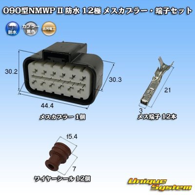 Photo1: [Mitsubishi Cable] (current [Furukawa Electric]) 090-type NMWP II waterproof 12-pole female-coupler & terminal set