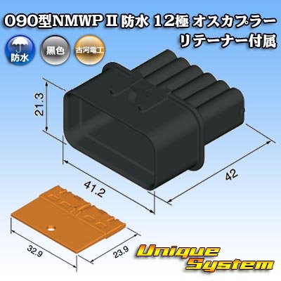 Photo4: [Mitsubishi Cable] (current [Furukawa Electric]) 090-type NMWP II waterproof 12-pole male-coupler with retainer