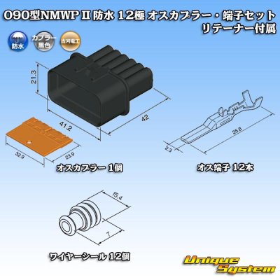 Photo6: [Mitsubishi Cable] (current [Furukawa Electric]) 090-type NMWP II waterproof 12-pole male-coupler & terminal set with retainer
