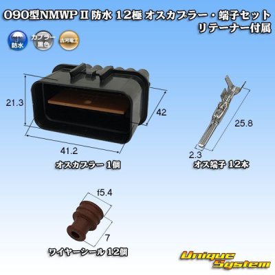 Photo1: [Mitsubishi Cable] (current [Furukawa Electric]) 090-type NMWP II waterproof 12-pole male-coupler & terminal set with retainer