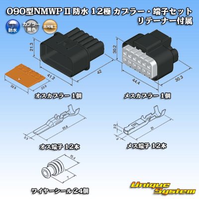 Photo9: [Mitsubishi Cable] (current [Furukawa Electric]) 090-type NMWP II waterproof 12-pole coupler & terminal set with retainer