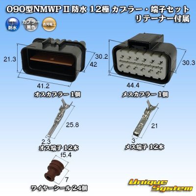 Photo1: [Mitsubishi Cable] (current [Furukawa Electric]) 090-type NMWP II waterproof 12-pole coupler & terminal set with retainer
