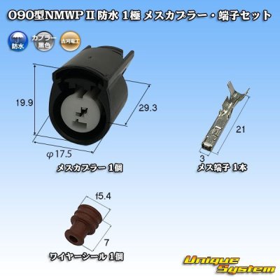 Photo1: [Mitsubishi Cable] (current [Furukawa Electric]) 090-type NMWP II waterproof 1-pole female-coupler & terminal set