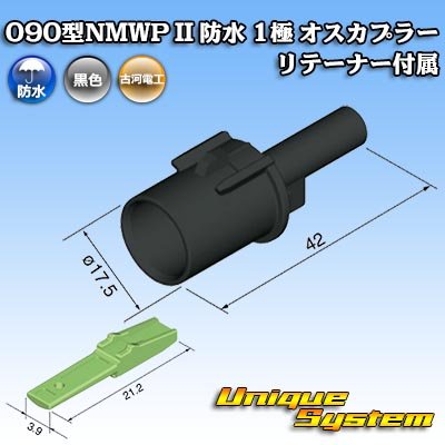 Photo4: [Mitsubishi Cable] (current [Furukawa Electric]) 090-type NMWP II waterproof 1-pole male-coupler with retainer