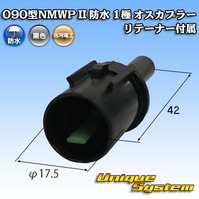 Photo1: [Mitsubishi Cable] (current [Furukawa Electric]) 090-type NMWP II waterproof 1-pole male-coupler with retainer
