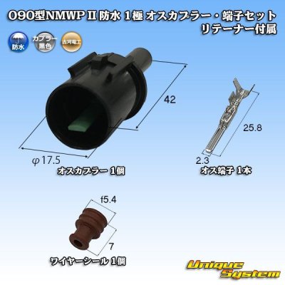 Photo1: [Mitsubishi Cable] (current [Furukawa Electric]) 090-type NMWP II waterproof 1-pole male-coupler & terminal set with retainer
