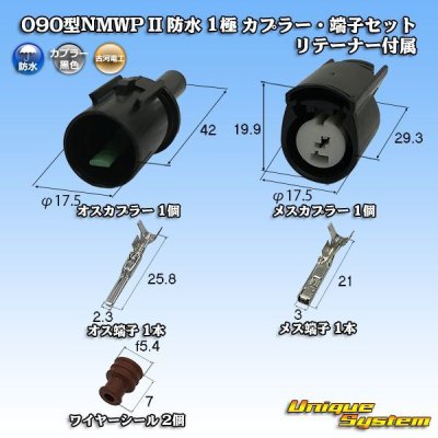 Photo1: [Mitsubishi Cable] (current [Furukawa Electric]) 090-type NMWP II waterproof 1-pole coupler & terminal set with retainer
