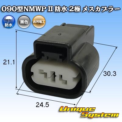 Photo1: [Mitsubishi Cable] (current [Furukawa Electric]) 090-type NMWP II waterproof 2-pole female-coupler