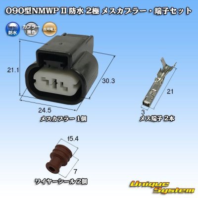 Photo1: [Mitsubishi Cable] (current [Furukawa Electric]) 090-type NMWP II waterproof 2-pole female-coupler & terminal set