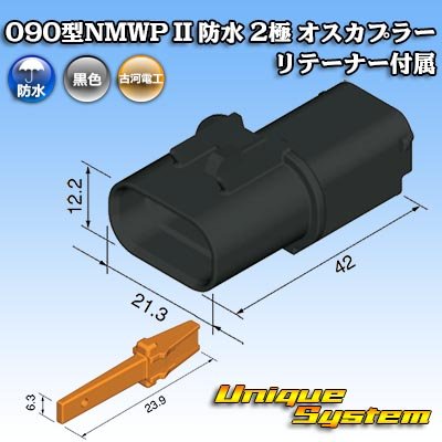 Photo4: [Mitsubishi Cable] (current [Furukawa Electric]) 090-type NMWP II waterproof 2-pole male-coupler with retainer