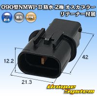 [Mitsubishi Cable] (current [Furukawa Electric]) 090-type NMWP II waterproof 2-pole male-coupler with retainer
