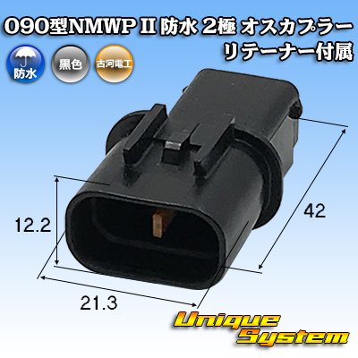 Photo1: [Mitsubishi Cable] (current [Furukawa Electric]) 090-type NMWP II waterproof 2-pole male-coupler with retainer