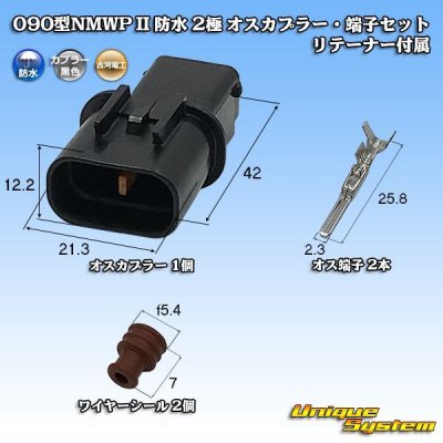 Photo1: [Mitsubishi Cable] (current [Furukawa Electric]) 090-type NMWP II waterproof 2-pole male-coupler & terminal set with retainer