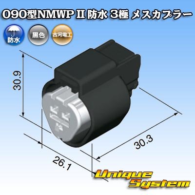 Photo4: [Mitsubishi Cable] (current [Furukawa Electric]) 090-type NMWP II waterproof 3-pole female-coupler