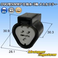 [Mitsubishi Cable] (current [Furukawa Electric]) 090-type NMWP II waterproof 3-pole female-coupler