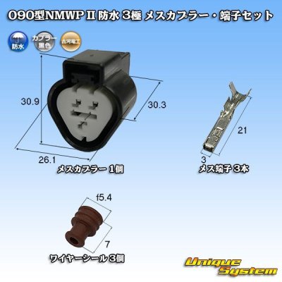 Photo1: [Mitsubishi Cable] (current [Furukawa Electric]) 090-type NMWP II waterproof 3-pole female-coupler & terminal set