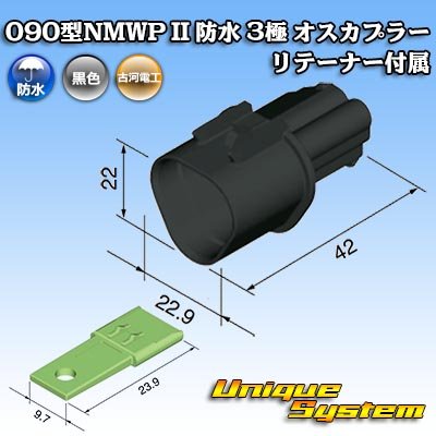 Photo4: [Mitsubishi Cable] (current [Furukawa Electric]) 090-type NMWP II waterproof 3-pole male-coupler with retainer