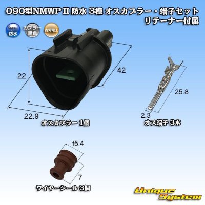 Photo1: [Mitsubishi Cable] (current [Furukawa Electric]) 090-type NMWP II waterproof 3-pole male-coupler & terminal set with retainer