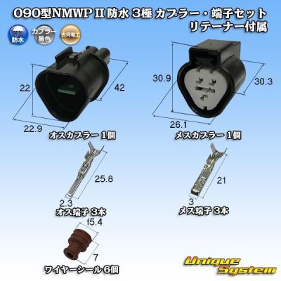 Photo1: [Mitsubishi Cable] (current [Furukawa Electric]) 090-type NMWP II waterproof 3-pole coupler & terminal set with retainer