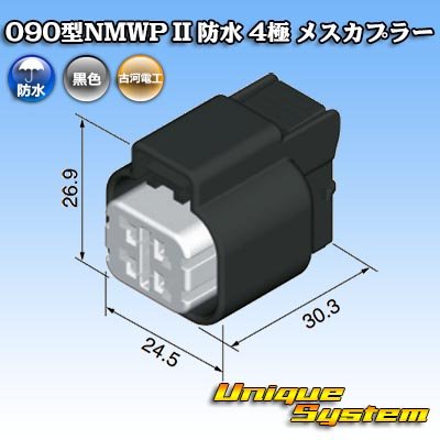 Photo4: [Mitsubishi Cable] (current [Furukawa Electric]) 090-type NMWP II waterproof 4-pole female-coupler