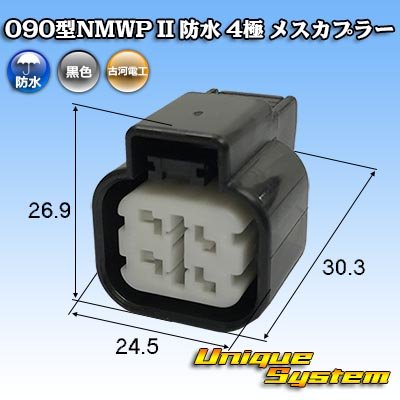 Photo1: [Mitsubishi Cable] (current [Furukawa Electric]) 090-type NMWP II waterproof 4-pole female-coupler