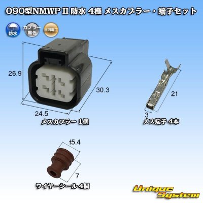 Photo1: [Mitsubishi Cable] (current [Furukawa Electric]) 090-type NMWP II waterproof 4-pole female-coupler & terminal set