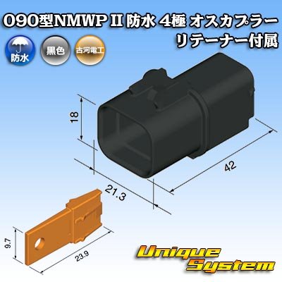 Photo4: [Mitsubishi Cable] (current [Furukawa Electric]) 090-type NMWP II waterproof 4-pole male-coupler with retainer