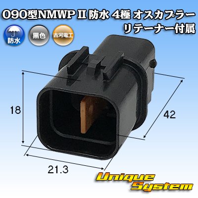Photo1: [Mitsubishi Cable] (current [Furukawa Electric]) 090-type NMWP II waterproof 4-pole male-coupler with retainer