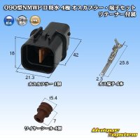 [Mitsubishi Cable] (current [Furukawa Electric]) 090-type NMWP II waterproof 4-pole male-coupler & terminal set with retainer